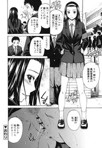 [Sabashi Renya] Koi no Tyunyu!