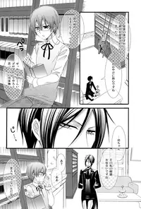 (SUPER21) [Pink Kitten (Naokichi.)] Recess (Black Butler)
