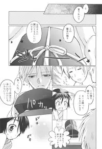 [Sasakura Ayato] Shounen Dolce