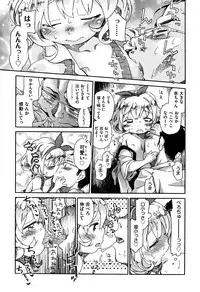 [kiR-Rin] Love Puru ~ Proof of Love