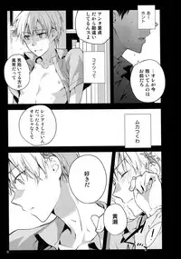 (C86) [QQaid (Nekoyama Kuro)] Jukebox #01 (Kuroko no Basuke)