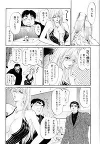 [Konjoh Natsumi] Kairaku Before After