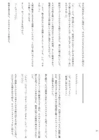 Chounai Kaishi