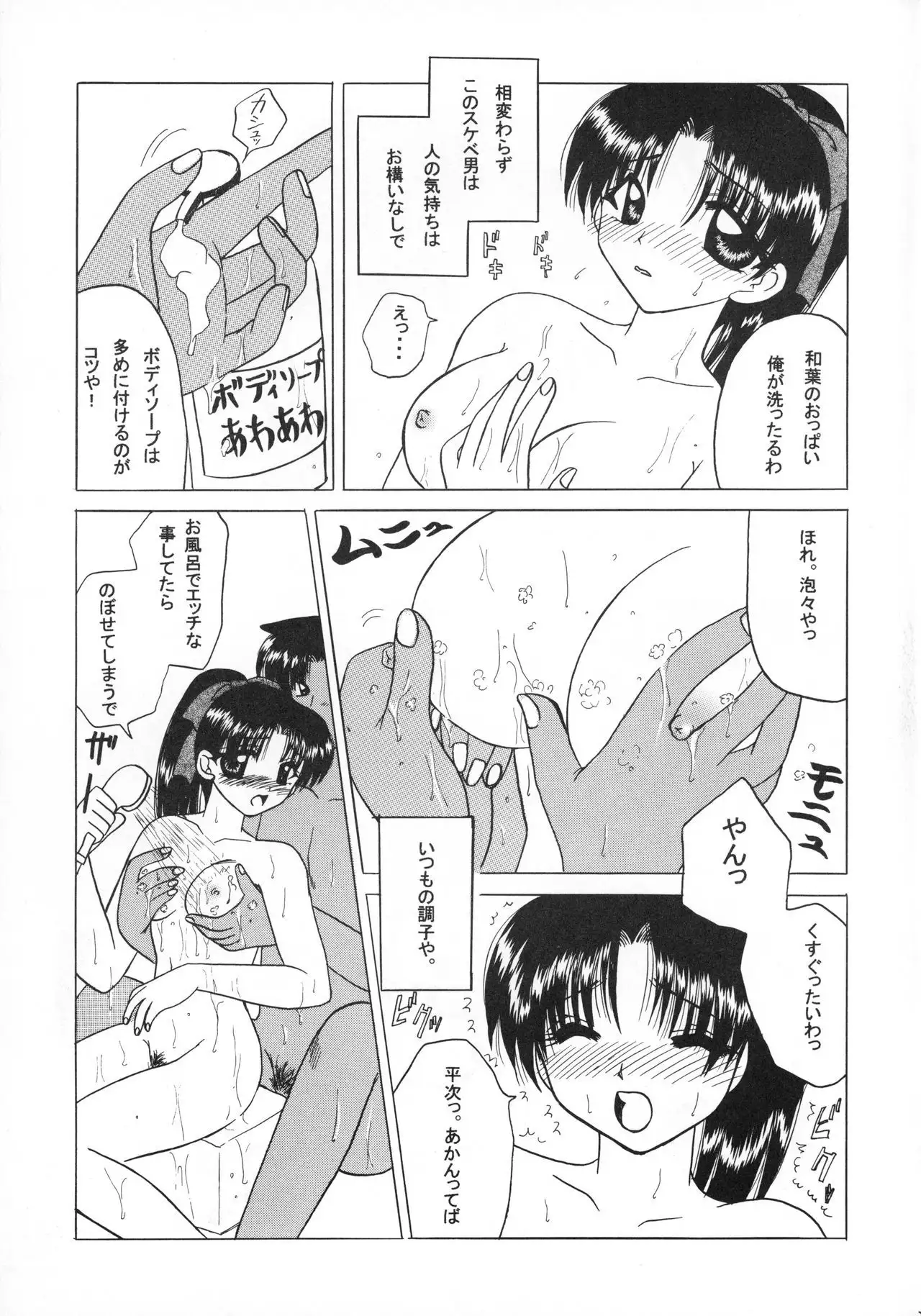 Ah, Seishun no Nichinichi