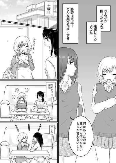 Yuri 4 Sakuhin Tsumeawase