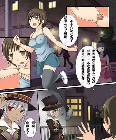 [Amuai Okashi Seisakusho (Kuratsuka Riko)]Gender Bender Saggi Magician [Chinese] [Aelitr个人汉化]