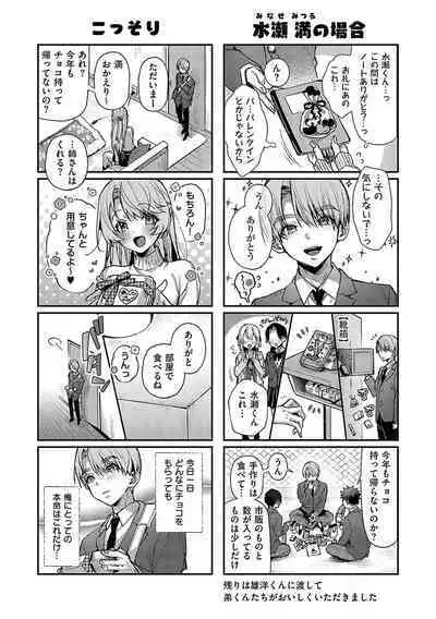 Bokutachi wa oneechan no toriko