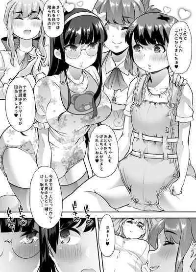 Houkago Omutsu Daisuki Club e Youkoso