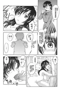 [Hiryuu Ran] Naka Made Douzo [Chinese] [貪狼閣]