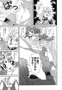 [Anthology] Pure Petit Vol.17