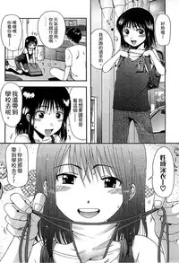 [Ohnuma Hiroshi] Chibikko-tachi wa Natsu no Nioi. [Chinese]
