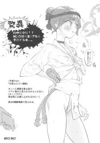 [irapombokujomonogatari] totsugeki！346nomukaisan (aidorumasutashindereragaruzu)