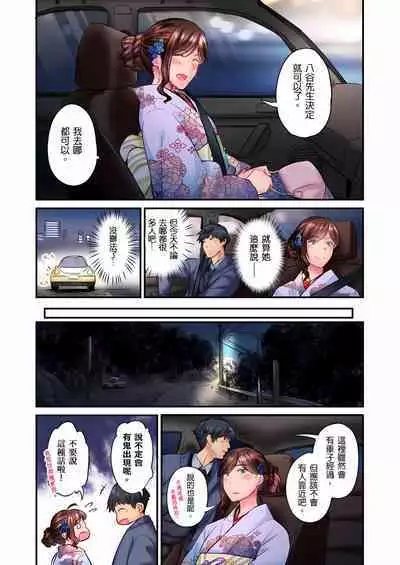 [Iburo.] Jimiko wa Igai ni Erokatta Ch. 1-26｜不起眼女孩其實意外地色氣滿滿 第1-26話 [Chinese]