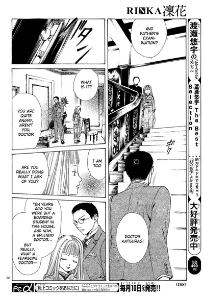 [Watase Yuu] Sakura Gari Chuu [English] {Watase's Sorai}