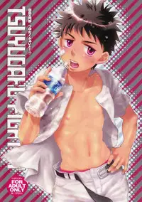 (Shota Scratch 13) [Blue Drop (Guri)] Tsuyudaku Fight! 7 (Ookiku Furikabutte)