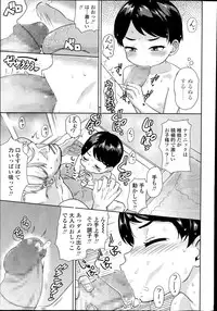 COMIC LO 2014-11 Vol. 128