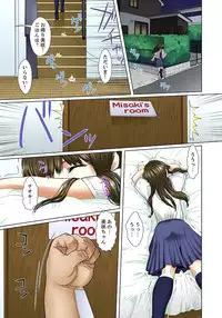 [Korosuke] Gifu to Ani kara Muriyari, Oku made... [Digital]