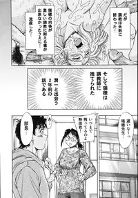 [Champon Miyabi] Onee-san Rinkan Onna Kyoushi