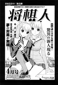 COMIC Momohime 2008-04