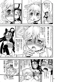 [Arsenothelus (Rebis)] Futari no Meikyuu Oujo IV Boshi Kekkonshiki no Chikai [Digital]