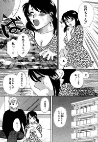 [Megumi Ureshino] Virgin Pink