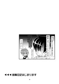 [Mumeigei] Kubiwa Diary Omnibus