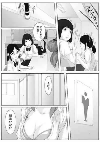 [Qunami Himehiko] Nikutai Swap! ~Osananajimi no Seichou o Tashikamete mita~ 1-4