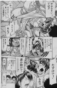 COMIC Shoujo Tengoku 2005-01