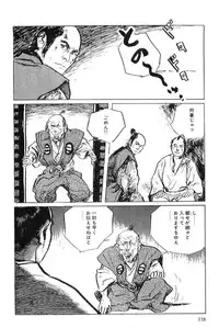 [Koike Kazuo, Kojima Goseki] Hanzou no Mon Vol.6