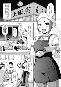 [Shiraishi Nagisa] Nikuhida no Kioku [Digital]