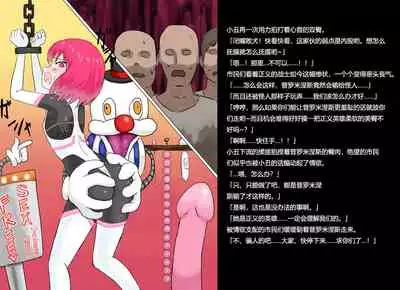 Senkou Senshi Prominence 2
