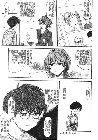 [Nagare Ippon] Turning Point Ch. 1-7 [Chinese]