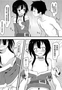 Archwizard wa Bakuretsu Mahou no Yume o Miru ka?
