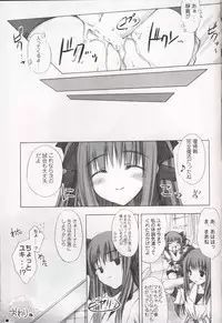 (C69) [ZiP (Moekibara Fumitake)] Azrael no Yume o Mite (Nursery Rhyme)