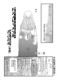 Web Manga Bangaichi Vol.3 [Digital]