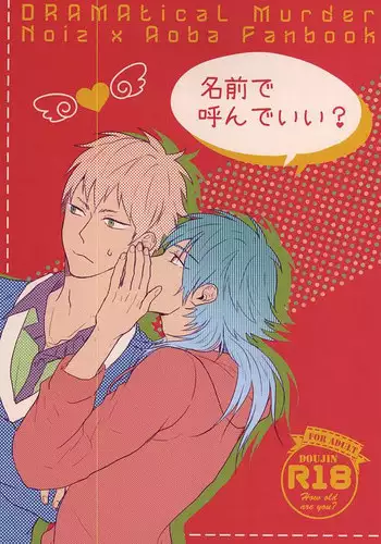 (Brain Breaker 7) [Funpjinju (FU)] NO NAME (DRAMAtical Murder)