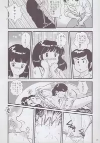 (C85) [KAIGETSUDOU (Jigoku Sensei Hirobe~)] Fairy 2 Sairoku Hen R (Urusei Yatsura)