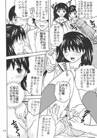 (C73) [St. Rio (Kitty, Purin)] Nakadashi Limited vol.1 (Hatsukoi Limited.)
