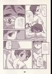 (C63) [Kodomo Challenge (various)] Mainiti-ga-Kodomo-no-hi