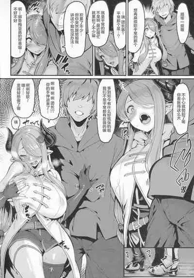 (C99) [HBO (Henkuma)] Kyou no Toriko (Granblue Fantasy) [Chinese] [两面包夹汉化组]