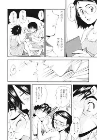 [Ryoumoto Hatsumi] Renai Kagaku Jikken - A Scientific Experiment for Love