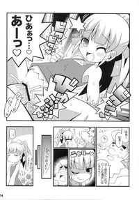 (C79) [Etoile Zamurai] Suki Suki☆Roll-chan XTREME (Megaman)