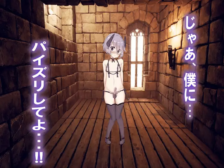 Haiboku no Onna Yuusha