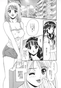 [Asano Ai] Glamorous Meshiagare ~Asano Ai Shoki Sakuhinshuu~