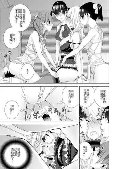 [Shinobu Tanei] Mishiranu Imouto Harem [Digital] [Chinese] [BLUE氪个人翻译] [Digital]
