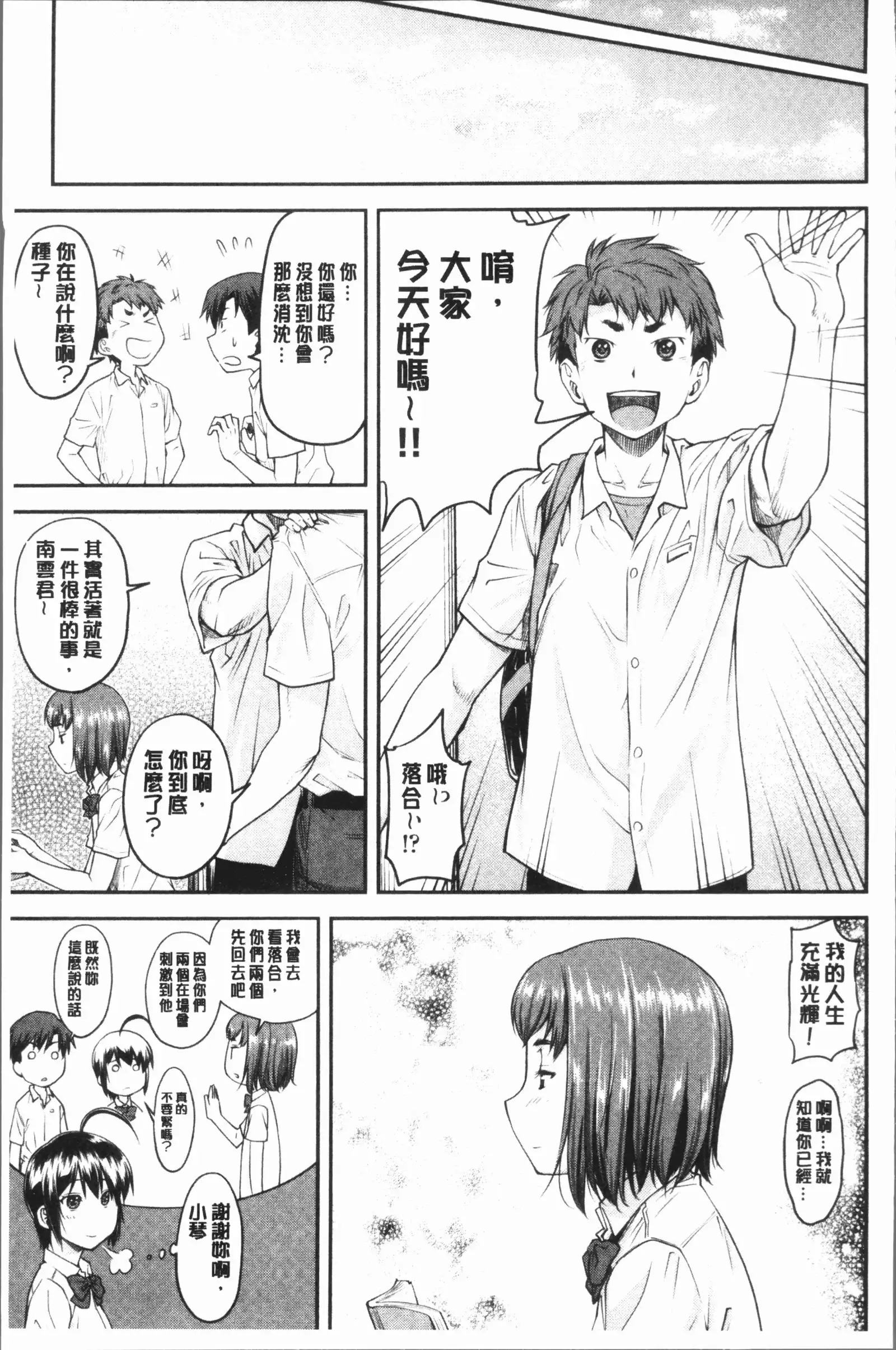 かなめDete 上