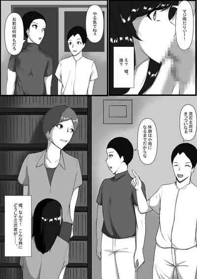 Toshoshitsu no Himegoto