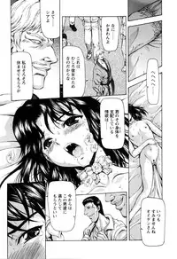 [Mukai Masayoshi] Ginryuu no Reimei Vol.4