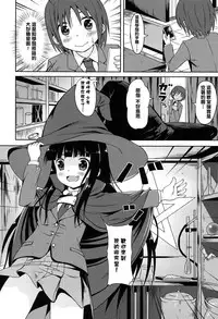 [broiler] Loli Bocchi. [Chinese] [渣橙子個人漢化]