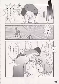 (C69) [Hakonyan. (Tamagawa Chiruru)] Hime-Hajime (Mai-HiME)